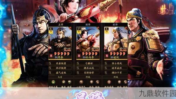 三国志战略版周泰阵容搭配全攻略