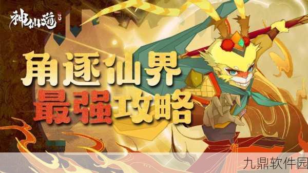 大千世界手游开局攻略,助你开启奇幻之旅
