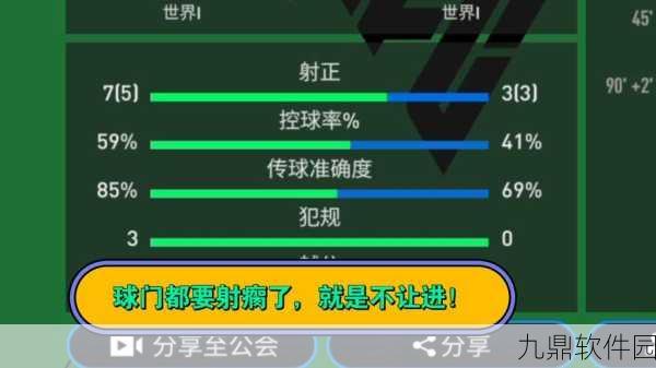 FIFA足球世界单挑模式失效,原因分析与最新动态
