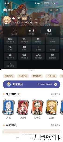 原神抽双黄技巧揭秘，手游资讯深度解析