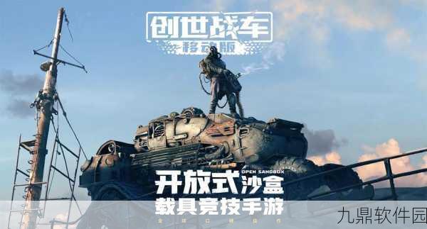 创世战车账户丢失解锁指南，全面解析与应对策略