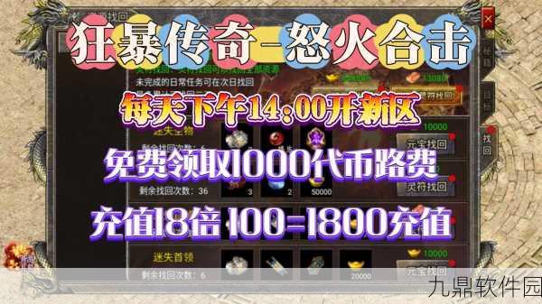 蛮三刀传奇手游新版本震撼发布,超多惊喜等你来探索