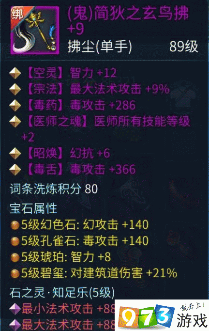 倩女幽魂手游防具属性选择全攻略