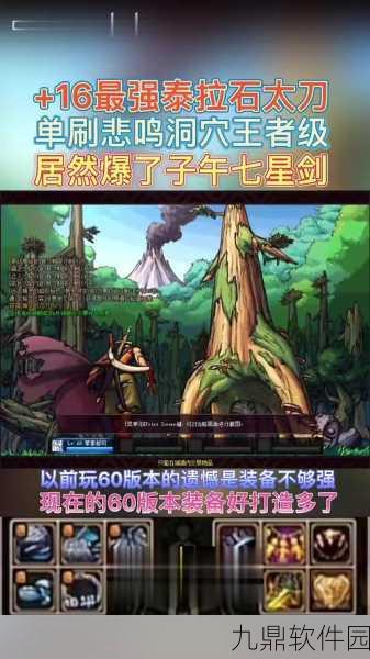 地下城与勇士,太极剑系列深度评测,哪款最适合你的战斗风格?