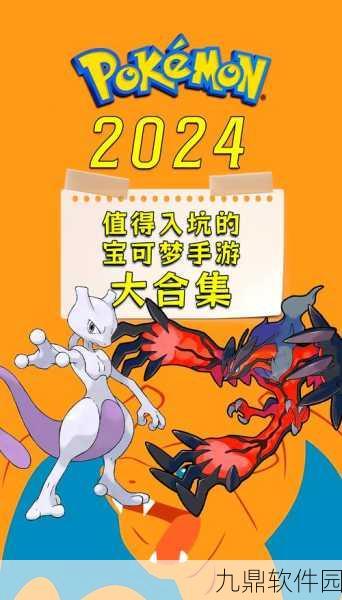宝可梦大师手游iOS新宠降临,你准备好迎接挑战了吗?