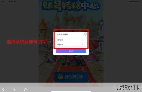 摩尔庄园手游改名教程，轻松修改你的游戏昵称