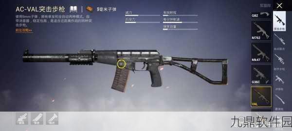 AK15枪械全面剖析，绝地求生刺激战场中的新宠