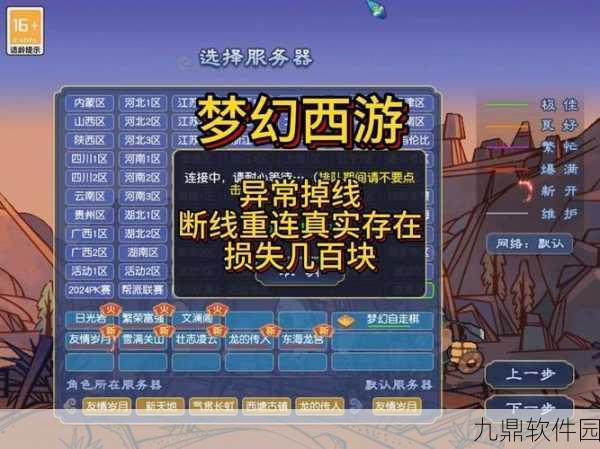 梦幻西游手游藏宝阁61元指定交易异常深度解析