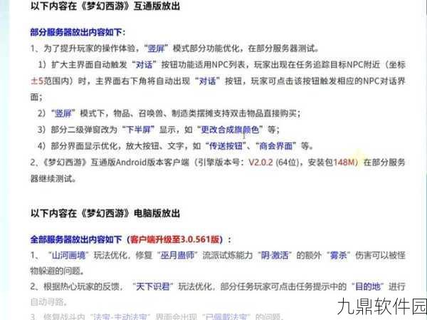 梦幻西游手游藏宝阁61元指定交易异常深度解析
