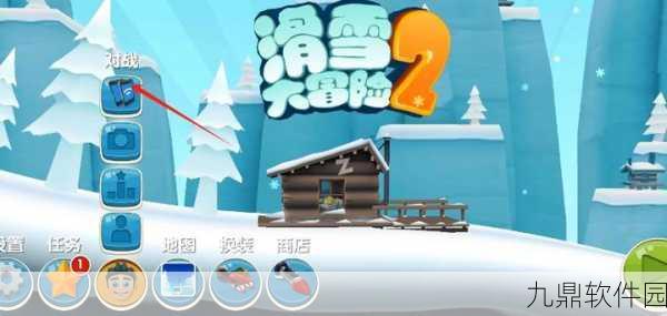 滑雪大冒险2新版本震撼发布，极限滑雪体验全面升级