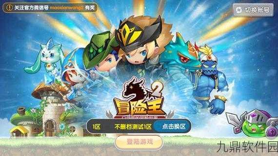 冒险王之神兵传奇速升版重大版本更新资讯