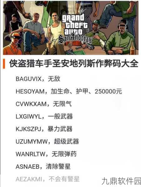 GTA5手游秘籍，解锁最强身体，力量值快速刷满攻略
