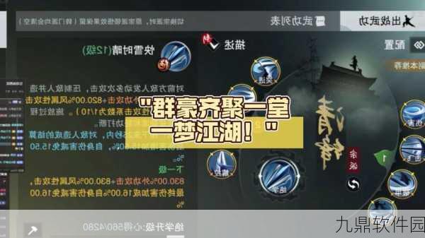 一梦江湖琴瑟和鸣玩法深度解析,以音会友,共赴江湖之旅