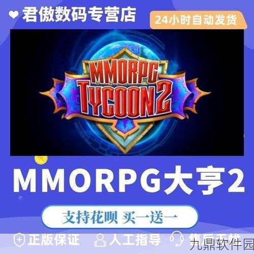 部落大亨预约下载开启,冒险与经营完美融合的创新手游即将来袭