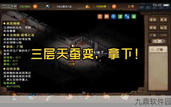烟雨江湖天蚕神功获取全攻略