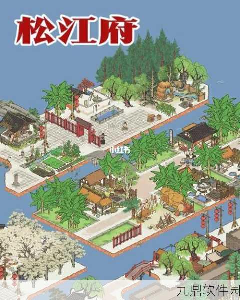 江南百景图解锁松江府，全新城市探索指南