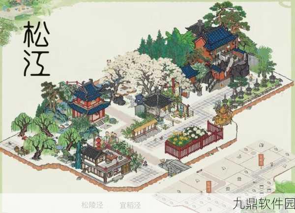 江南百景图解锁松江府,全新城市探索指南