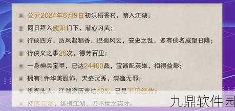 剑侠情缘手游升级全攻略，1至99级所需经验全览