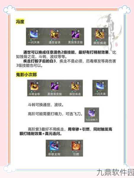 剑侠情缘手游升级全攻略,1至99级所需经验全览