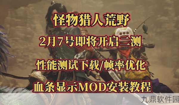 怪物猎人世界手游,探索无界,跑者纵横——全新版本更新深度解析