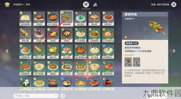 原神蒙德烤鱼食谱获取全攻略,解锁美味与复活的秘密