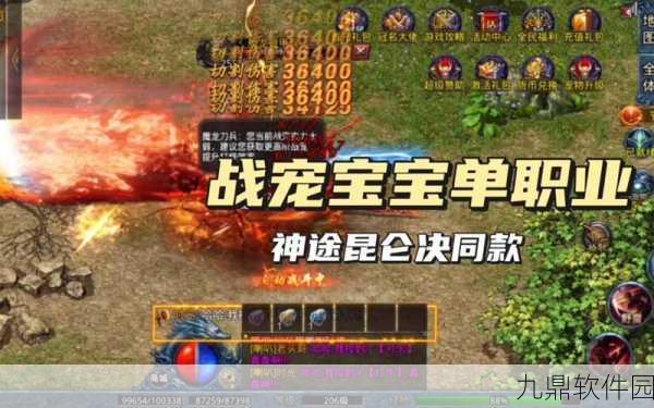 神途宠物版本震撼上线，热血传奇再掀狂潮