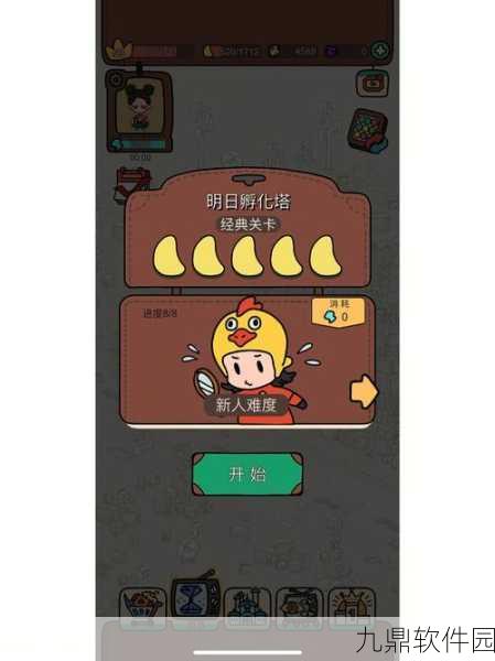 梦境侦探明日孵化塔神探难度全收集攻略资讯