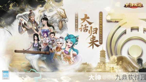 手游资讯,大话西游新篇章任务指南揭秘,踏上神秘探险之旅