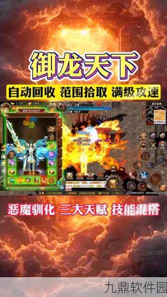 天马传奇单职业手游新版本震撼发布,经典玩法再现江湖