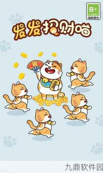 招财喵来了手游全新版本上线，卡通消除新体验等你来探索