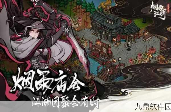 手游资讯，烟雨江湖牛黄作用与获取方法全解析
