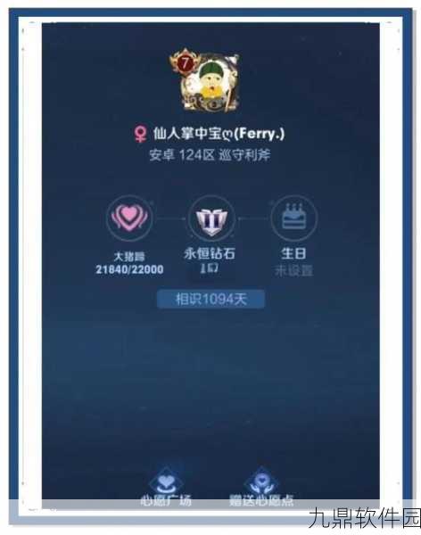 王者荣耀安卓转移至苹果系统全攻略