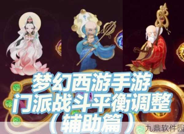 梦幻西游手游法术波动揭秘，解锁战斗新策略，提升输出效率