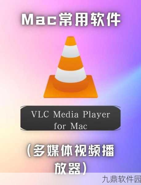 VLC播放器新功能揭秘，如何通过FTP访问输出模块，为手游资讯带来全新体验