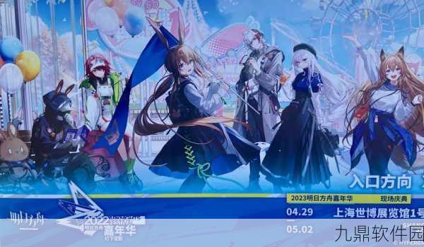 明日方舟夏日嘉年华活动全攻略，游戏玩法一览