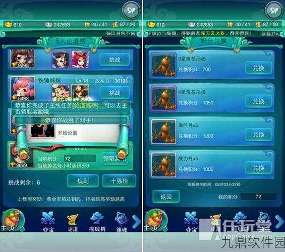 迷你西游新版本揭秘,洞府群体玩法全攻略