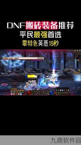 DNF异常状态结算速度对比,眩晕与冰冻技能效果最快完成结算