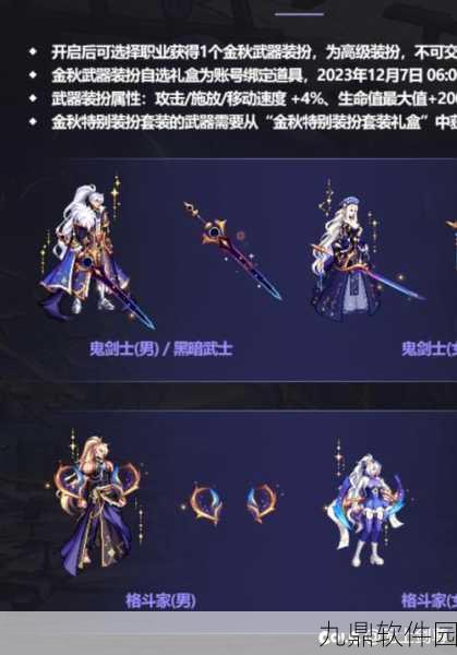 DNF异常状态结算速度对比,眩晕与冰冻技能效果最快完成结算