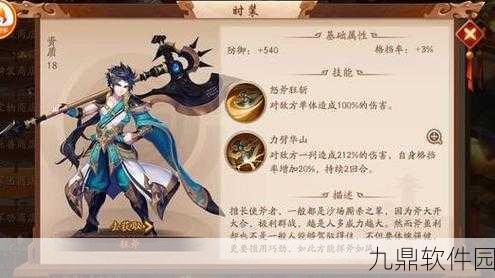 手游资讯，少年三国志2蜀国紫金魏延站位攻略深度揭秘