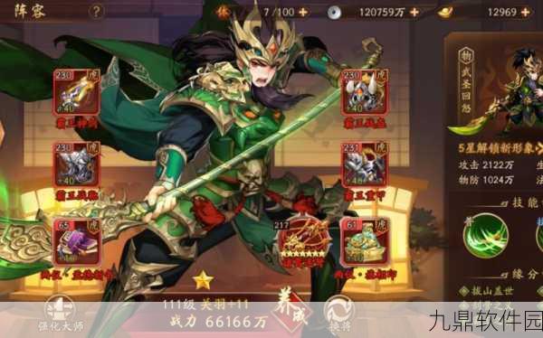 手游资讯,少年三国志2蜀国紫金魏延站位攻略深度揭秘