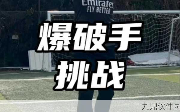 邪e爆破手手机版全新上线,趣味爆破挑战,休闲闯关新体验