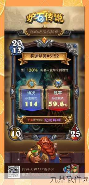 炉石传说群星罗列者金卡及嘉年华金卡领取全攻略