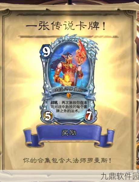 炉石传说群星罗列者金卡及嘉年华金卡领取全攻略