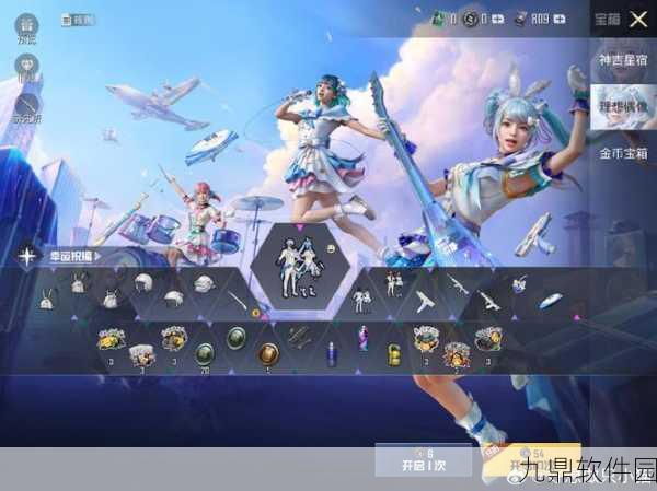 和平精英神吉星宿皮肤全面评测,外观特效与获取方式详情介绍