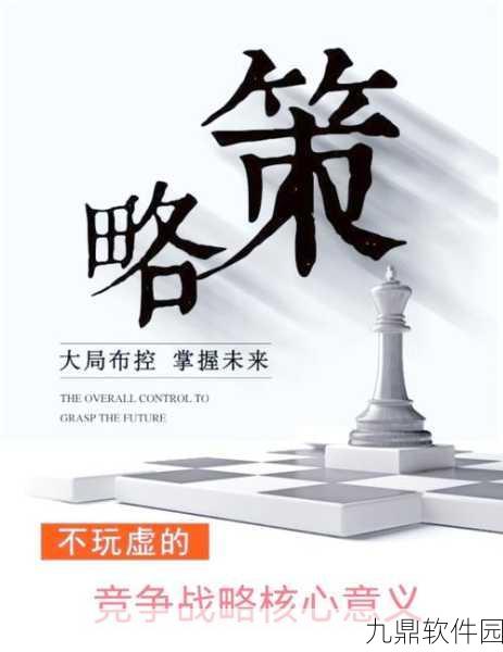 王牌竞速深度解析,六边形芯片的核心信息与战略价值