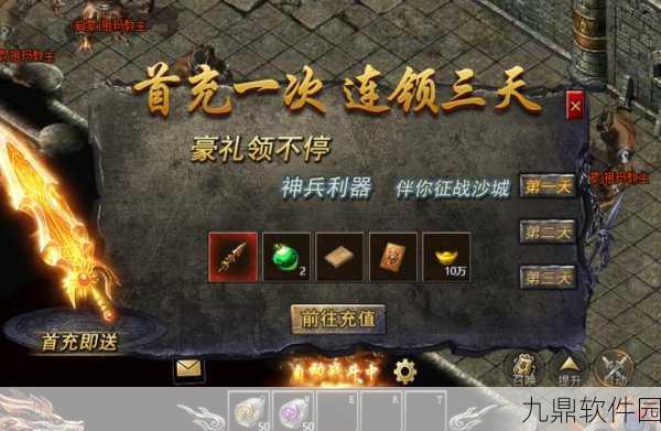荣耀霸业手游新版本震撼发布，热血传奇续写新篇章