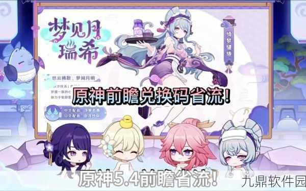 原神传说任务大放送，永久角色与限定角色双重奖励来袭