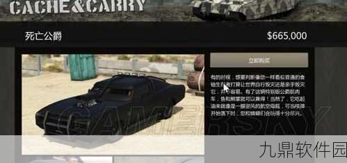 GTAOL手游深度资讯,载具推荐与地堡技巧全解析
