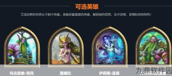 炉石传说2025，探秘德鲁伊的强势之谜与最新构筑