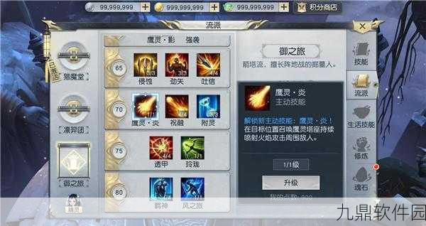 镇魔曲手游御灵第三流派灼魂门加点深度解析